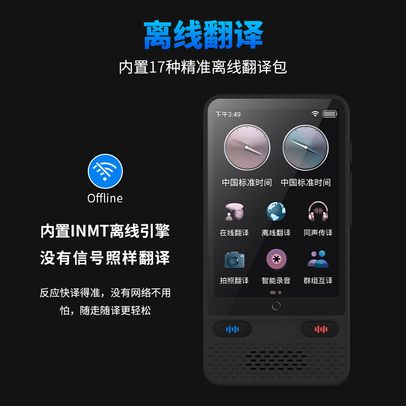 新款AI智能翻译器阿拉伯语精准离线语音翻译机外贸专用语音设备|undefined