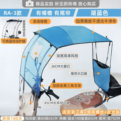 Elektromobil üçün ön şüşə çətiri (günlük) – Retractable Sunshade, Foldable - telescopic-awning-ra3-regular-model-lake-blue-with-mirror-shot-other