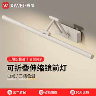 Mirror Headlight Bathroom Led Punch-Free Bathroom Telescopic Mirror Cabinet Light Three-Color Mirror Light Wall Lamp Scandinavian Simple