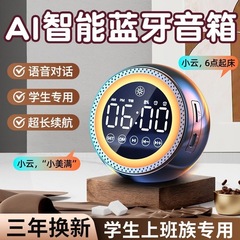 学生向けの多機能スマート音声目覚まし時計、Bluetooth スピーカー、サブウーファー、ワイヤレス子供用目覚まし時計、小型スピーカー
