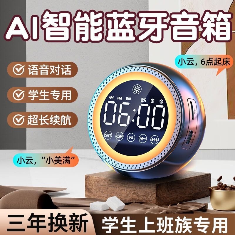学生向けの多機能スマート音声目覚まし時計、Bluetooth スピーカー、サブウーファー、ワイヤレス子供用目覚まし時計、小型スピーカー|undefined