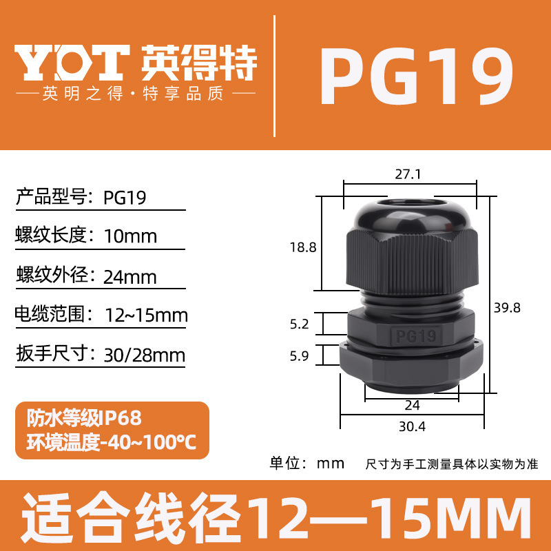 pg7ナイロンケーブルジョイントプラスチック厚型シールリンググランジョイント屋外ケーブル防水ジョイント回転ジョイント|undefined