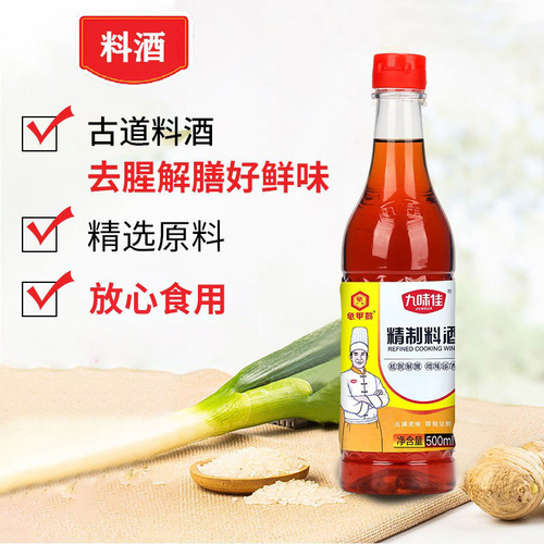 Factory direct supply of cooking wine 500ml to remove fishy smell, remove mutton, stir-fry cooking sauce, home kitchen cooking wine