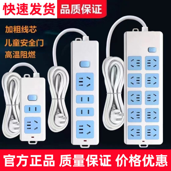 Pure copper socket plug-in high-power plug-in plug-in board wire board wireless multi-function wiring board for home dormitory