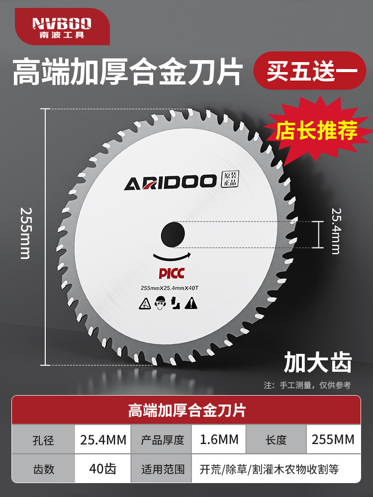 점장은 [고급 원형 합금 칼날 40개] 두꺼워지고 확대된 치아 구매를 권장합니다