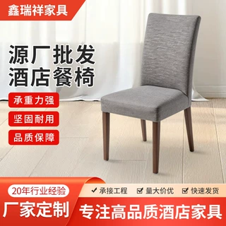 现代简约餐椅舒适透气靠背椅设计家用餐厅酒店宴会厅椅子可定制