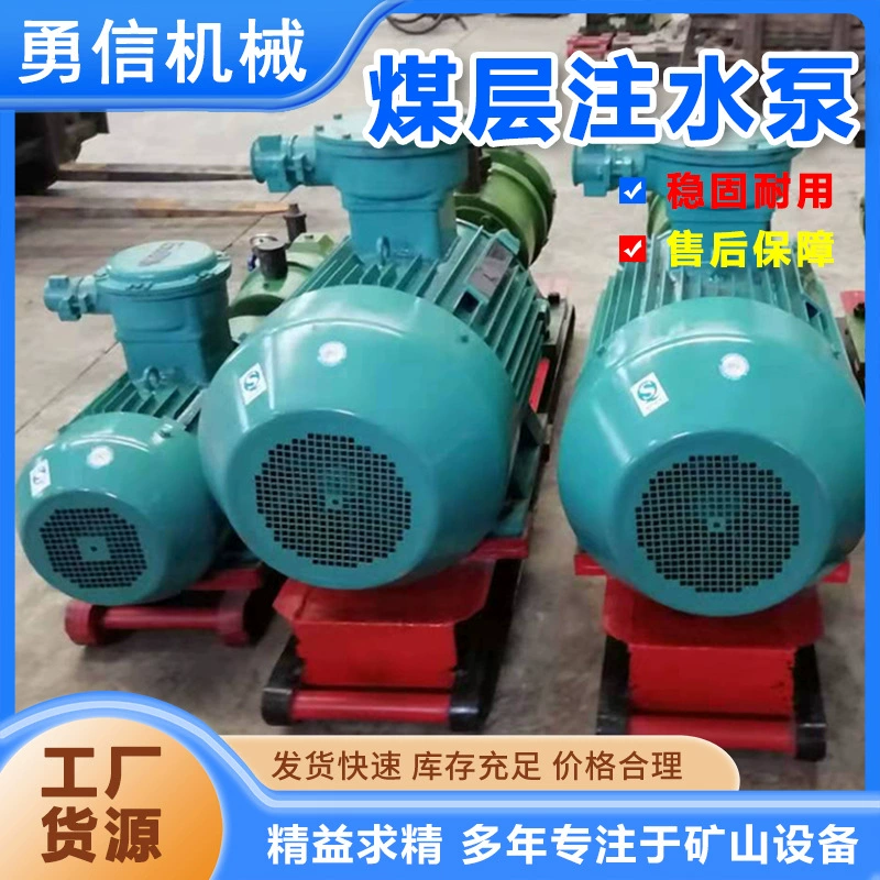 Импульсный насос для впрыска воды в угольный пласт Насос для впрыска воды в угольный пласт Модель 7BZ Мощное взрывозащищенное оборудование для впрыска воды в угольный пласт