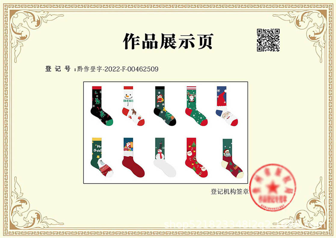 圣诞系列袜子-2.jpg