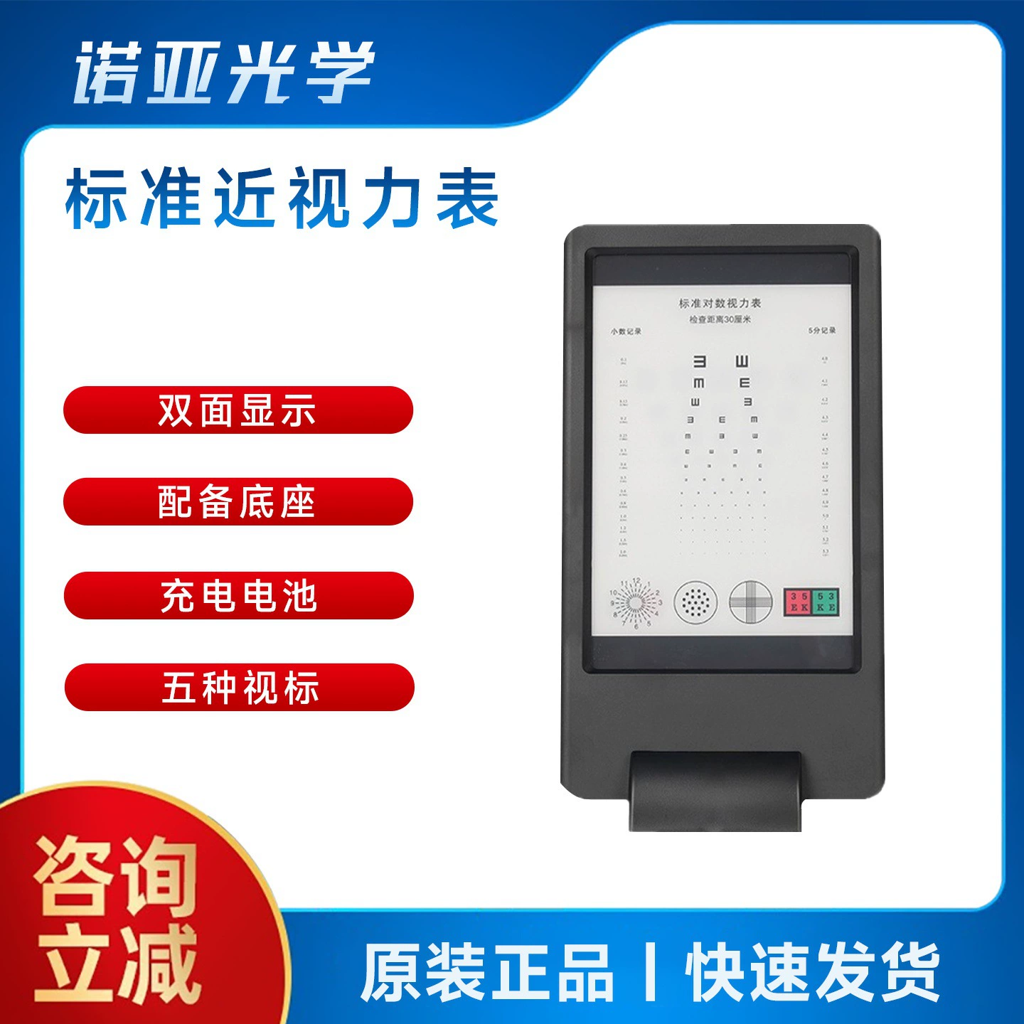 Многофункциональная светодиодная дальнозоркая диаграмма для близкого использования, пресбиопический астигматизм, инструмент для оптометрии для близкого использования для глаз может быть подключен к модели с электрической зарядкой