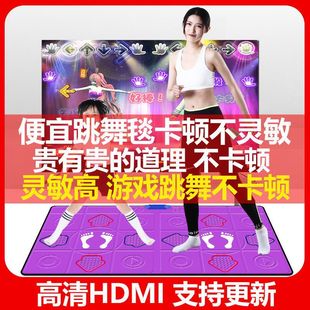 Hongtai Wireless Double Home Dancing Machine Dancing Blanket Game Machine TV Special Body Sense Dancing Running