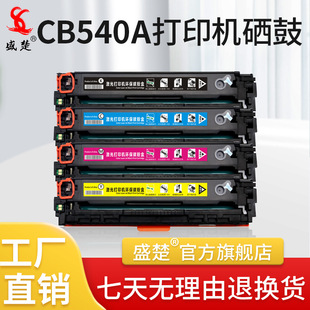 ʢ���m��춻��ղ�ɫ����CB540A/CB541A/CB542A/CB543A CB540A