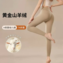 7A抗菌山羊绒高腰打底裤女加绒发热护宫保暖裤修身收腹无痕长裤