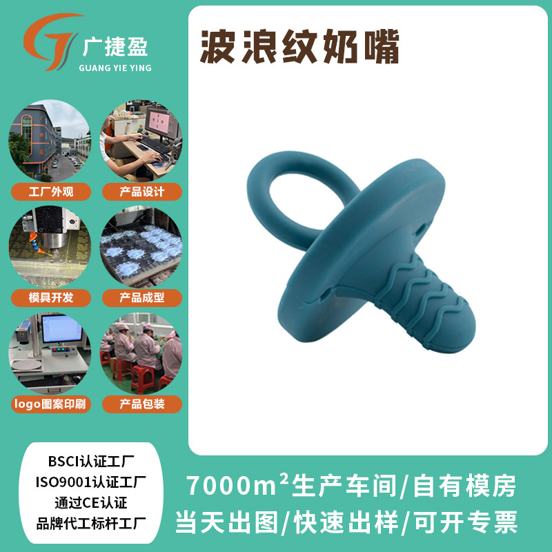 Amazon New Baby Platinum Silicone Pacifier Wavy Sleep Super Soft Newborn Baby Comfort Teeth