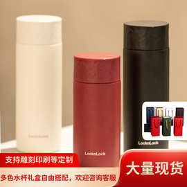 乐扣严选保温杯口袋简约迷你316不锈钢水杯LHC4255随手杯220ml无