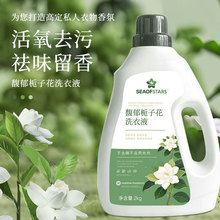 洗衣液代工批发OEM枝枝花内衣洗衣液婴儿洗衣液枝枝花洗衣液大桶