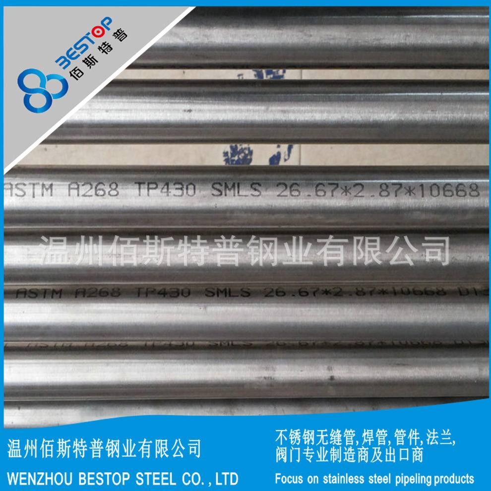 厂家供应TP430 不锈钢 铁素体 过热器无缝小管 出口标准 A268