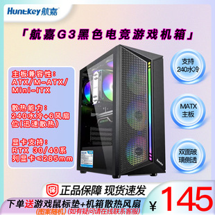 Huntkey Series Chassis, Sea View Room E-Sports Game Chassis, Black and White Optional/Office Business Office Chassis/Small/Medium Size