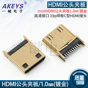 miniHDMI���^�A��1.0mm 僽����ӿ��Դ19p����C��HDMI���^