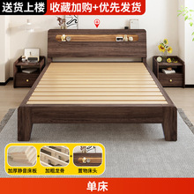 批发实木床胡桃色卧室1.8米出租屋用单人床架1.2m1.5米板式双人床