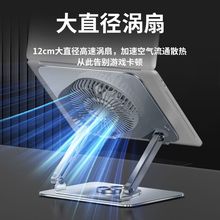 碳素钢笔记本电脑折叠支架平板桌面升降增高风扇散热360度可旋转