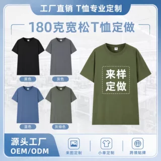 厂家短袖t恤定制logo跨境大码180克纯色t恤班服空白军绿色上衣男