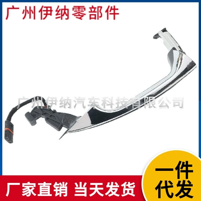 2217600970 2217601070 for 07-13 Mercedes-Benz S-Class W221 Door Outer Handle Door Handle (Armrest, handle, handle)