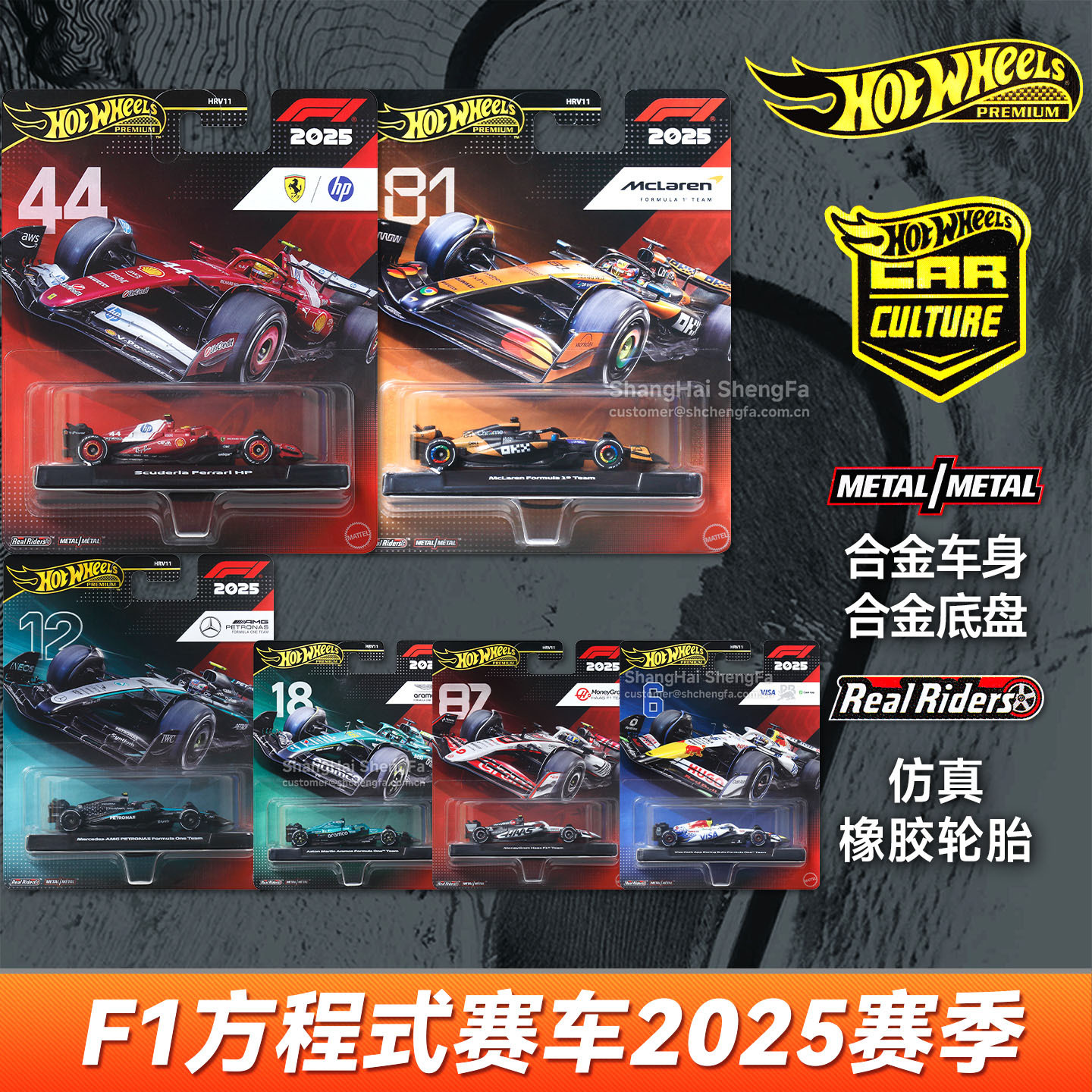 风火.轮 Alloy Car Ferrari Hamilton McLaren Mercedes-Benz Red Bull Verstappen Simulation Car Model