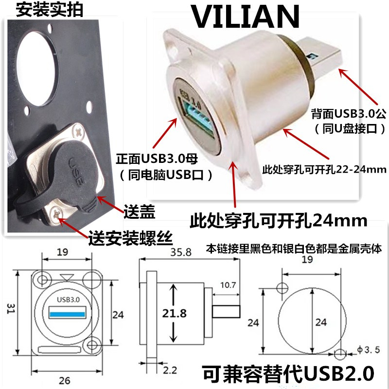 DUSB2.0 USB3.0̶ĸ USBźӳʽ