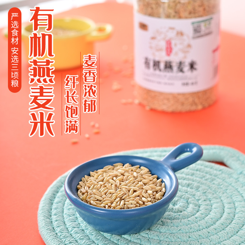 三顷粮 有机燕麦米  有机杂粮 450克桶装 五谷杂粮 粗粮 厂家批发