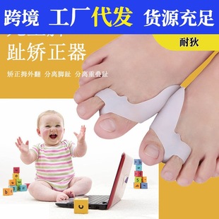 Toe separator silicone orthosis thumb valgus toe correction anti-wear breathable elastic foot bone toe separator