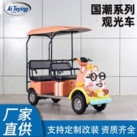 Источник производителя Guochao Car Scenic Tourism Tourism Car Четырехколесный электромобиль детская площадка