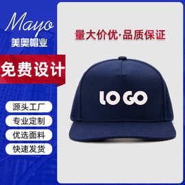 平檐帽纯棉帽子刺绣logo五片平沿帽嘻哈帽户外广告帽儿童防晒帽