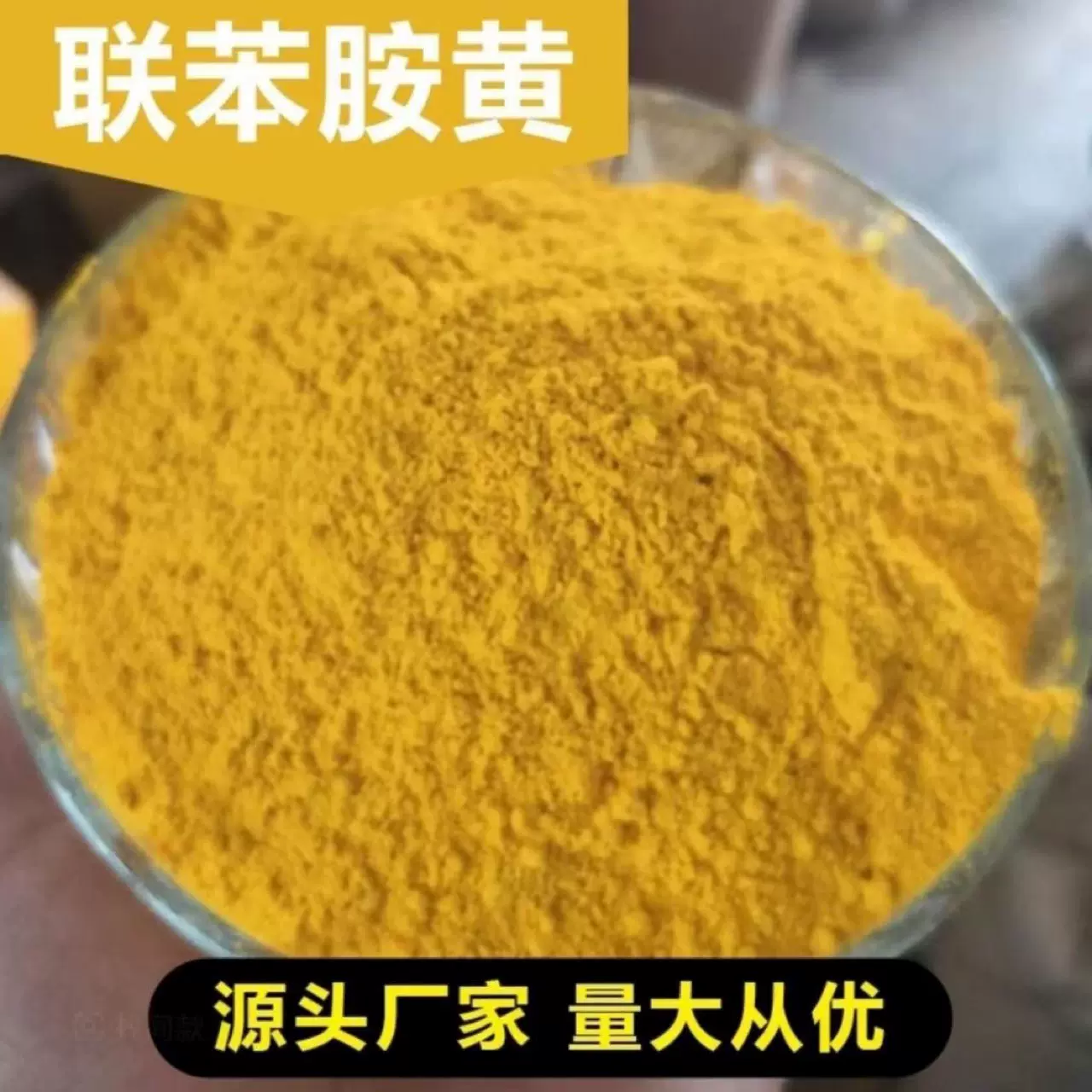 批发有机颜料黄 耐晒黄1120 现货油墨黄色粉涂料量大优惠