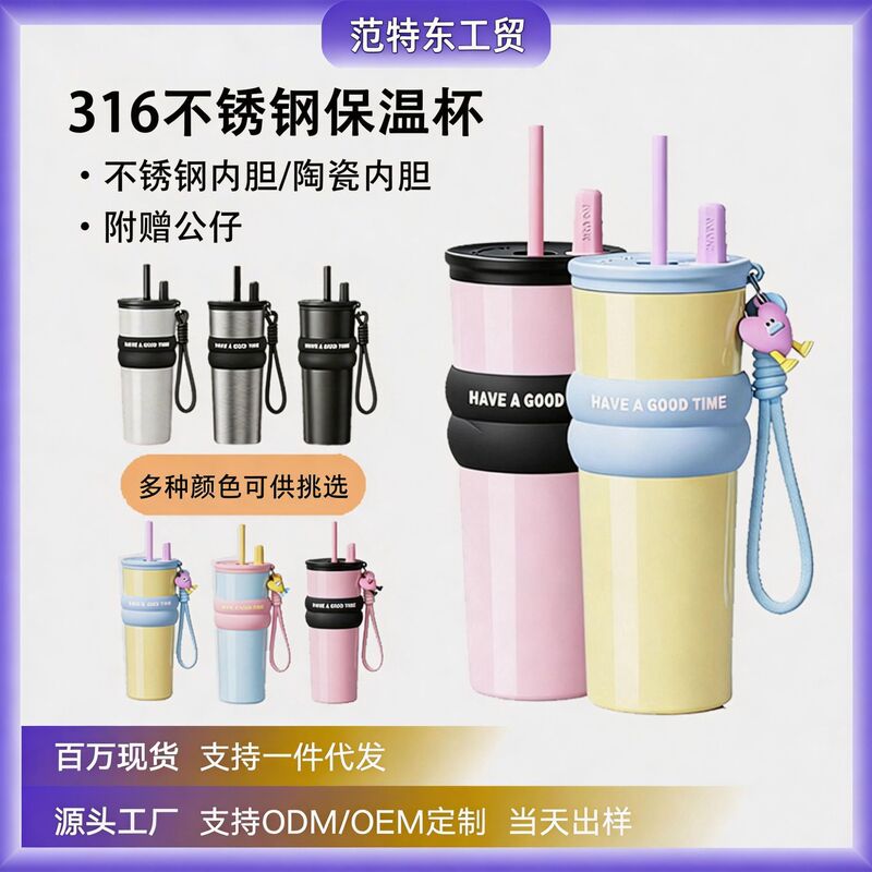 New Large-Capacity Insulated Cup for Women, High-Looking, Suitable for Men, 316 Stainless Steel Cup, Giant Car-Mounted Water Bottle with Straw