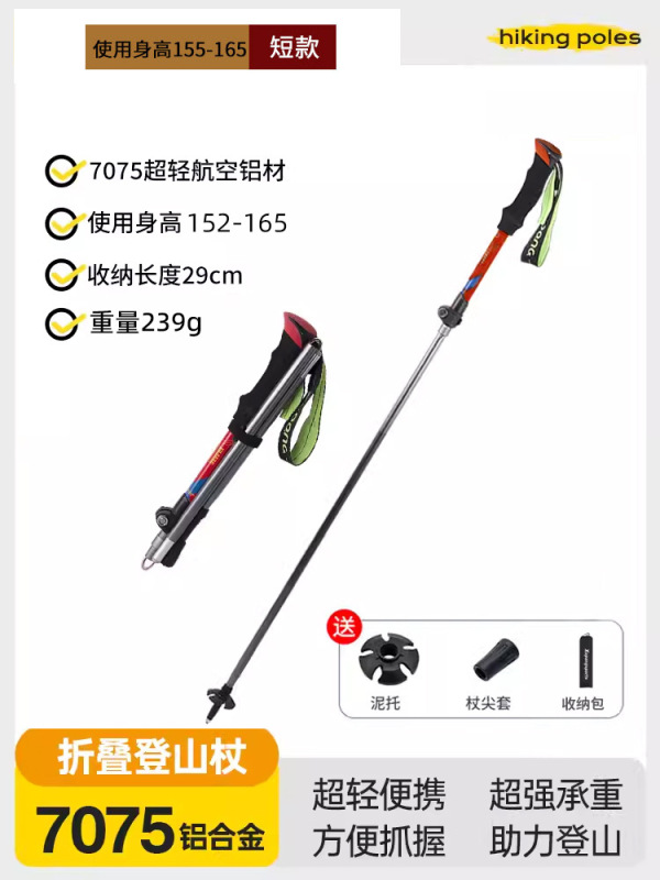 7075アルミ合金屋外伸縮登山杖炭素松葉杖子供用折り畳み杖専門徒歩装備用品|undefined