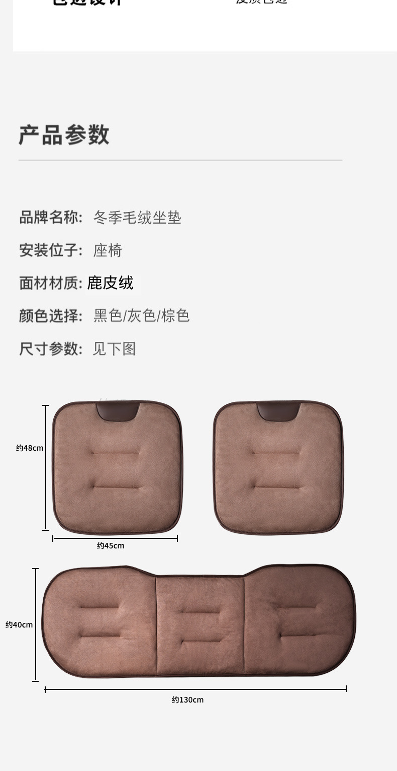 Suitable for Mercedes-Benz, Leapmotor, Xiaomi, and Bmw Car Seat Cushions, Winter High-End Suede Car Seat Cushions