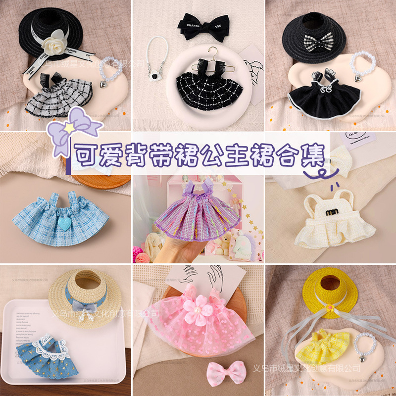 In-Stock Doll Dress Set Collection Lace Suspender Dress Doll Clothes for 10-17cm Dolls with a Fragrant Style Dress Outfit