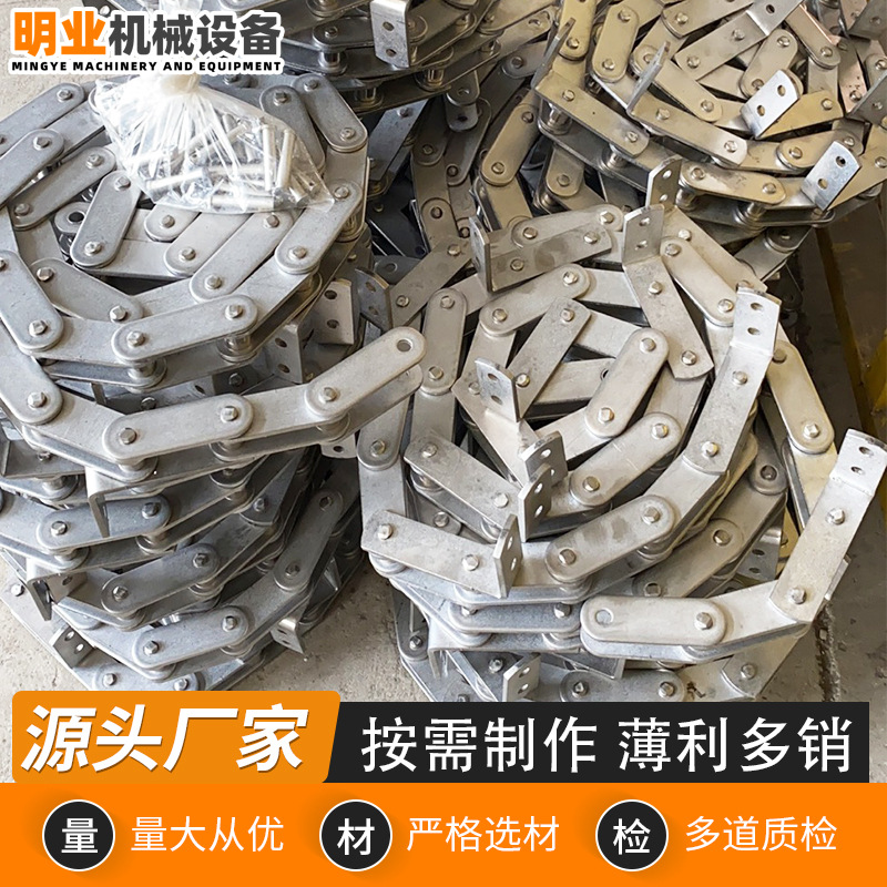 不锈钢链条输送带 大节距弯板传送链 异形非标链条滚子链工业链条