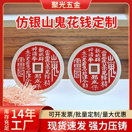 花钱/厌胜钱;领带夹;袖扣