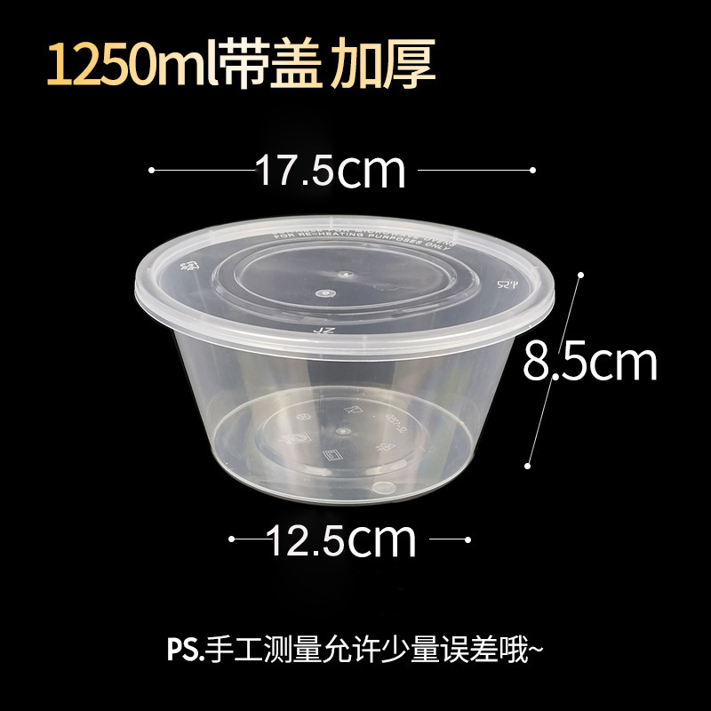 ソースカップ使い捨てソースボックス梱包調味料ボックスカプサイシン油出前蓋付きランチボックスプラスチック円形スープボウル|undefined
