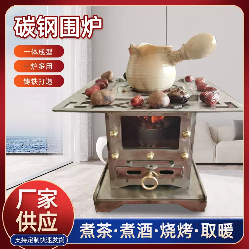 厂家现货碳钢围炉户外烧烤暖炉家用观火款碳炉围炉煮茶取暖烧烤炉