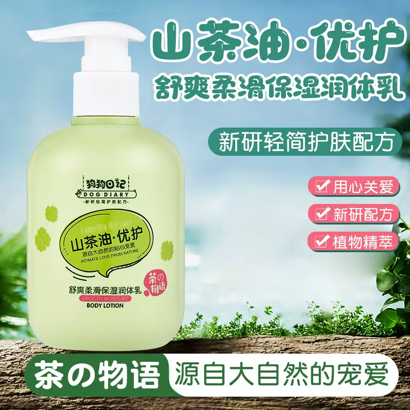 身体乳保湿去干皮不黏腻滋润持久留香补水山茶油润肤露霜正品批发