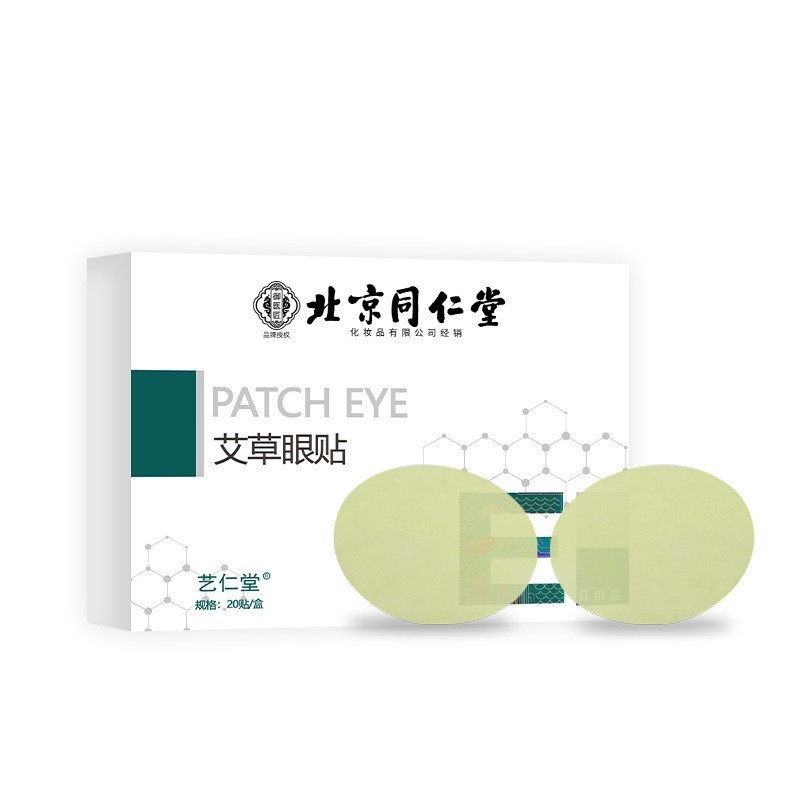 卸売アイパッチ 学生用 目の疲れを和らげる 冷却アイマスク 冷感アイパッチ 一回使い捨て 冷却アイパッチ 爽快な艾葉（よもぎ）アイパッチ|undefined