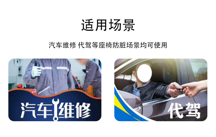 Didi chauffeur seat cover special cloth car repair protection dirt-proof dust-proof