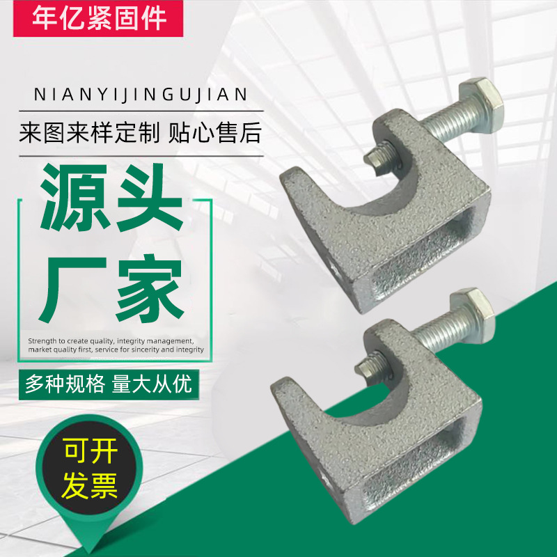 厂家铁皮老虎卡镀锌老虎夹20-25C开口C型钢管卡批发