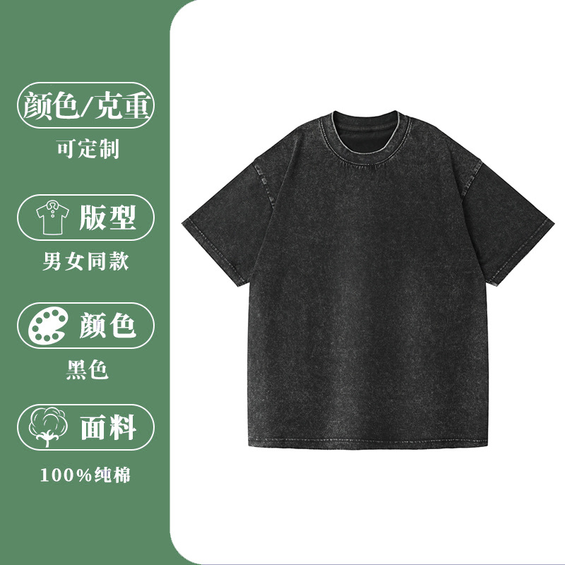 230g 블랙 티셔츠 (오래 씻은)