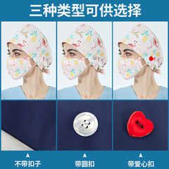 Medical Operating Room Hat for Male Surgeons, Printed Gourd Hat, Head Covering Cap, Cotton, Cute Nurse Hat, Work Hat