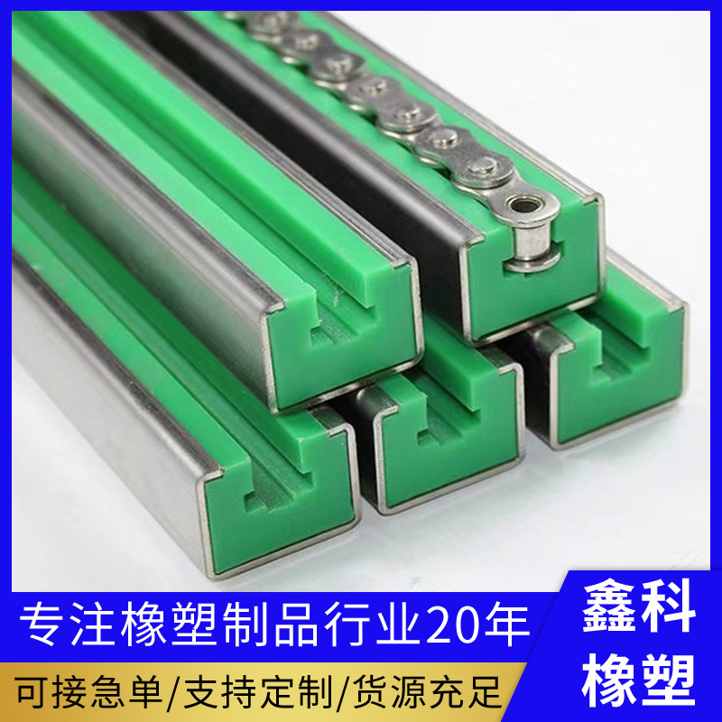 尼龙导向槽upe耐磨条导向件GKG型轨道条超高分子量聚乙烯链条导轨