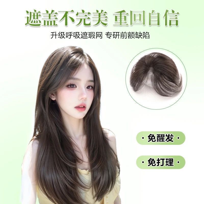 【冰感玉晶】假发女高颅顶神器发饰假刘海刘海假发头顶补发片|undefined