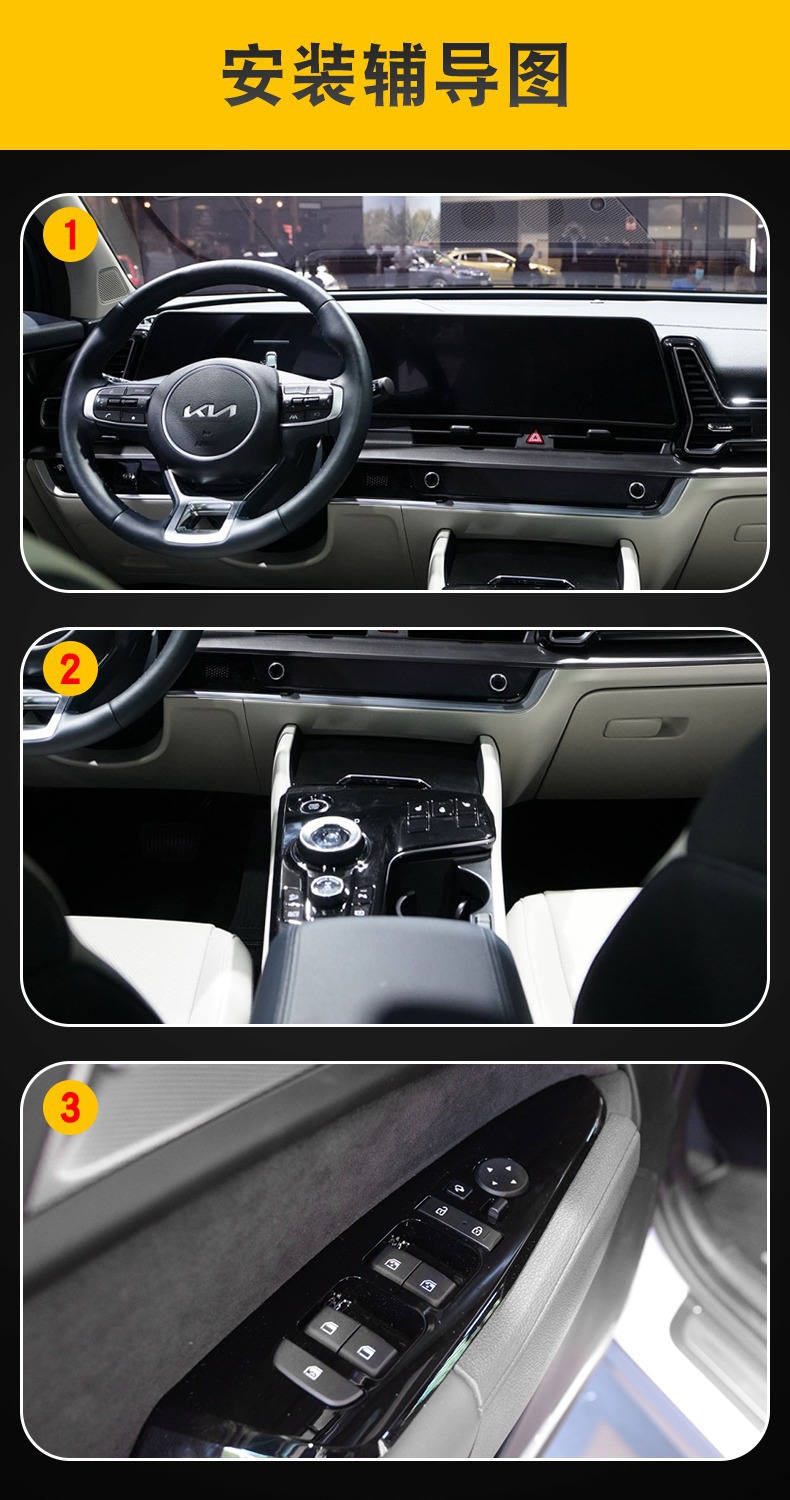 23-24 Kia Nq5 Central Control Gear Interior Car Sticker Special Modification Accessories Paint Transparent Screen Protector